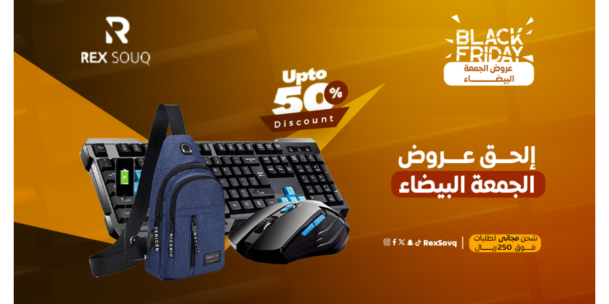 اقوى وعروض وخصومات الماوس باد فى السعودية 2025