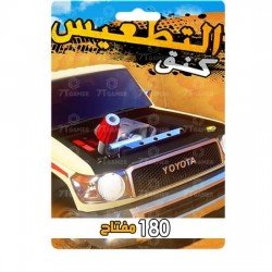 صندوق مفاتيح 180 مفتاح بطاقات شحن كنق التطعيس | ريكس سوق