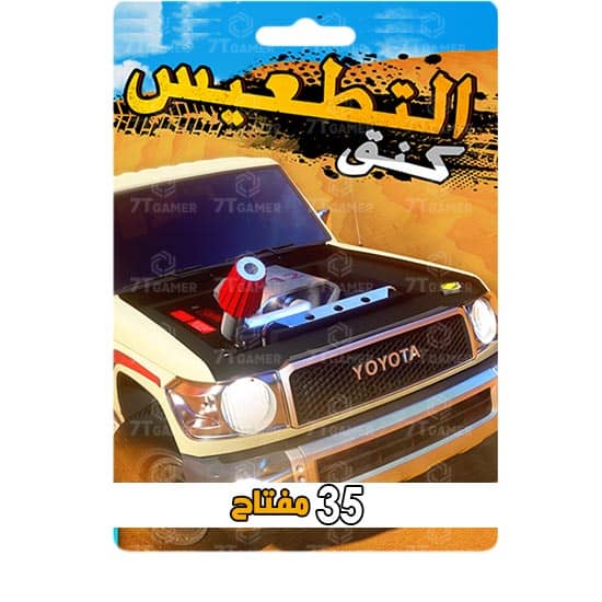 شنطة يد 35 مفتاح – أكواد شحن كنق التطعيس - هجولة وتطعيس شنطة يد 35 مفتاح – أكواد شحن كنق التطعيس - هجولة وتطعيس