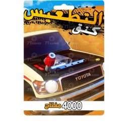 صندوق الهوامير للمفاتيح 4000 مفتاح: مفتاحك لعالم من التميز