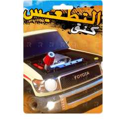 كنق التطعيس