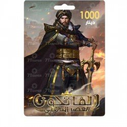 الفاتحون: العصر الذهبي - 1000 دينار  | Conquerors golden age