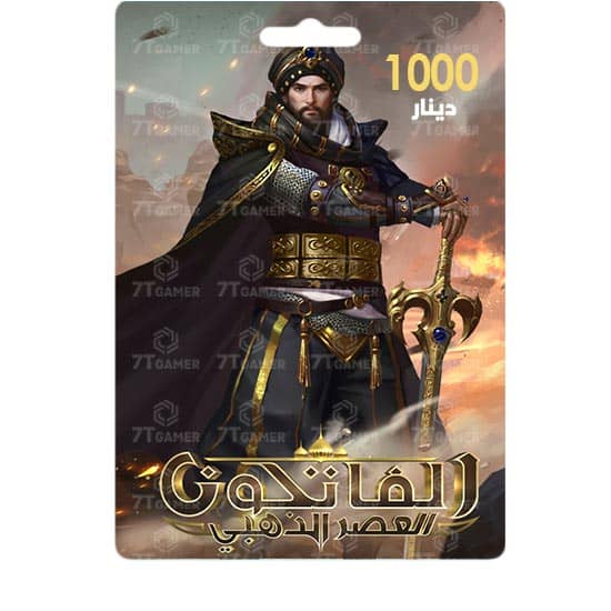 الفاتحون: العصر الذهبي - 1000 دينار | Conquerors golden age الفاتحون: العصر الذهبي - 1000 دينار | Conquerors golden age