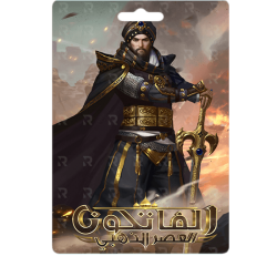 الفاتحون العصر الذهبي