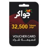 اشترِ الآن بطاقة شحن لعبة جواكر - 32500 توكن - عروض حصرية!