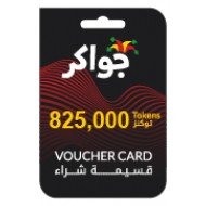 اشترِ الآن بطاقة شحن لعبة جواكر - 825000 توكن - عروض حصرية!