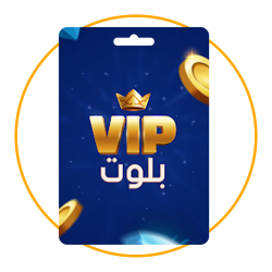 Vip بلوت