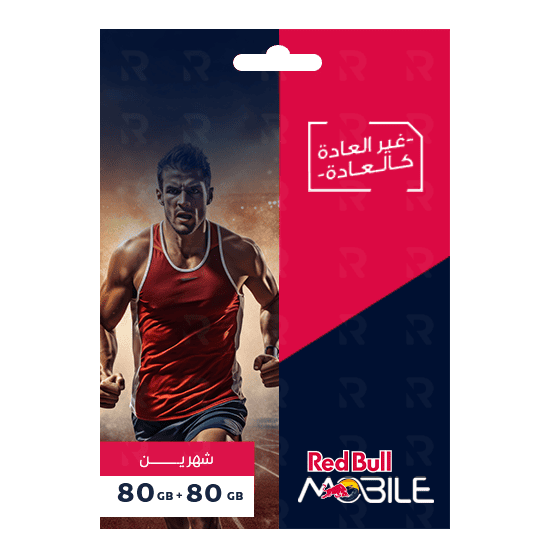 باقة ريد بُل 80 جيجا + 80 جيجا سوشال لمدة شهرين – إنترنت بلا حدود