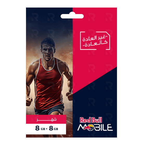 باقة ريد بُل 8 جيجا + 8 جيجا سوشال على واتساب ويوتيوب!