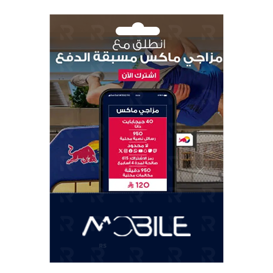 تجديد اشتراك ريد بول موبايل باقة مزاجي ماكس | Mazaji Max Renewal تجديد اشتراك ريد بول موبايل باقة مزاجي ماكس | Mazaji Max Renewal