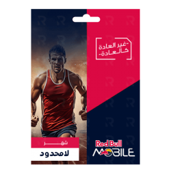 باقة ريد بُل غير محدود لمدة شهر – إنترنت ومكالمات بلا حدود