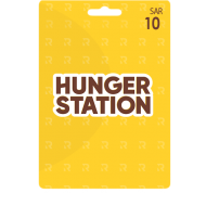 بطاقة هدايا هنقرستيشن 10 ريال – سهولة في طلب الطعام