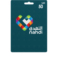 لا تنتظر أكثر! بطاقة هدايا النهدي 50 ريال من متجر ريكس سوق هي الخيار الأمثل لك!