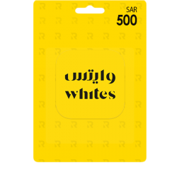 بطاقة هدايا وايتس 500 ريال – أفخم هدية لتجربة تسوق راقية