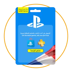 بلايستيشن ستور فرنسي