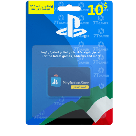 اشترِ الآن بطاقة بلايستيشن ستور كويتي 10 دولار - عروض حصرية!