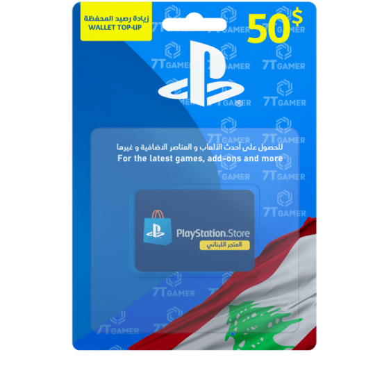 اشتري الآن بطاقة بلايستيشن ستور لبناني بقيمة 50 دولار - عروض حصرية!