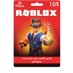  شراء بطاقات روبلوكس 10$ بأسعار منافسة وتسوق بأمان وثقة من متجر ريكس سوق