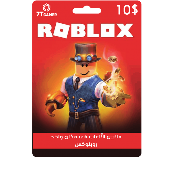 شراء بطاقات روبلوكس 10$ بأسعار منافسة وتسوق بأمان وثقة من متجر ريكس سوق شراء بطاقات روبلوكس 10$ بأسعار منافسة وتسوق بأمان وثقة من متجر ريكس سوق
