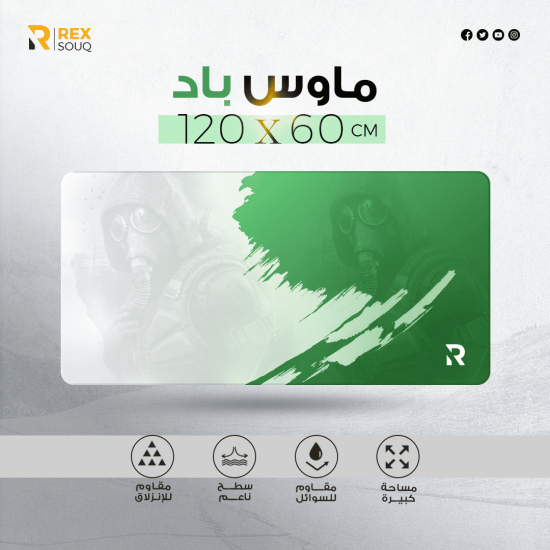 ماوس باد ريكس سوق أخضر - 60×120 | جودة عالية لأداء مميز