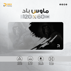 ماوس باد كبير جدا من ريكس سوق مقاس 60×120 سم بتصميم جرافيك جميل جدا ماوس باد كبير جدا من ريكس سوق مقاس 60×120 سم بتصميم جرافيك جميل جدا