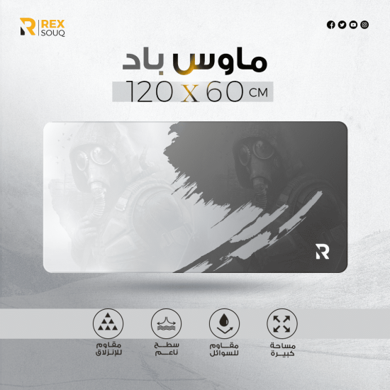 ماوس باد ريكس سوق 60×120 – رمادي تيتانيوم | جودة وأناقة فائقة ماوس باد ريكس سوق 60×120 – رمادي تيتانيوم | جودة وأناقة فائقة