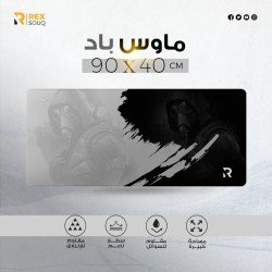 ماوس باد احترافي 90x40 سم من ريكس سوق – جودة عالية بلون رصاصي أنيق ماوس باد احترافي 90x40 سم من ريكس سوق – جودة عالية بلون رصاصي أنيق