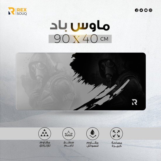 ماوس باد احترافي 90x40 سم من ريكس سوق – جودة عالية بلون رصاصي أنيق ماوس باد احترافي 90x40 سم من ريكس سوق – جودة عالية بلون رصاصي أنيق