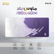 ماوس باد احترافي 90x40 سم من ريكس سوق – بنفسجي عصري ماوس باد احترافي 90x40 سم من ريكس سوق – بنفسجي عصري