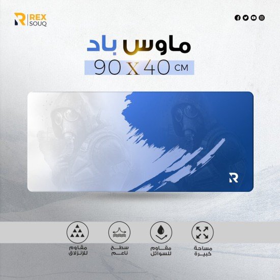 ماوس باد احترافي 90x40 من ريكس سوق | أزرق عصري – أناقة وأداء فائق