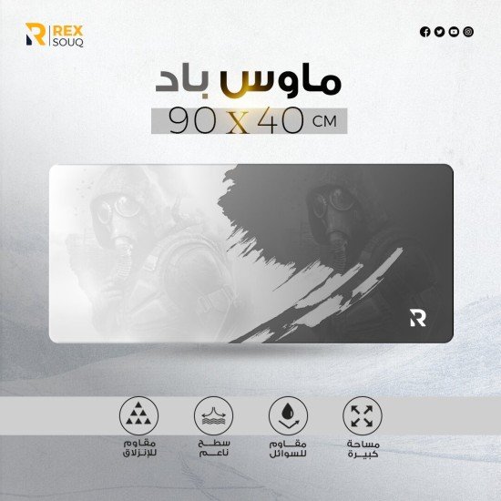ماوس باد احترافي 90x40 سم من ريكس سوق بلون رمادي تيتانيوم ماوس باد احترافي 90x40 سم من ريكس سوق بلون رمادي تيتانيوم