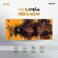 ماوس باد احترافي 40×90 سم ريكس سوق تصميم ساموراي أصفر/أسود ماوس باد احترافي 40×90 سم ريكس سوق تصميم ساموراي أصفر/أسود