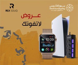 عروض يوم التأسيس 2025 – تخفيضات مذهلة على الإلكترونيات وإكسسوارات الألعاب | ريكس سوق