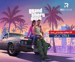 أفضل 10 مواقع مؤكدة في لعبة الحياة الواقعية GTA 6 حتى الآن