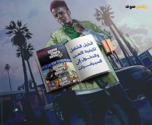 قراند 5 الحياة الواقعية GTA 5 RP| الدليل الكامل لكيفية اللعب والدخول إلى السيرفرات قراند 5 الحياة الواقعية GTA 5 RP| الدليل الكامل لكيفية اللعب والدخول إلى السيرفرات