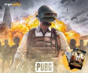 أفضل بطاقات شحن ببجي موبايل: طريقك للاستمتاع الكامل بعالم اللعب الافتراضي مع ريكس سوق أفضل بطاقات شحن ببجي موبايل: طريقك للاستمتاع الكامل بعالم اللعب الافتراضي مع ريكس سوق
