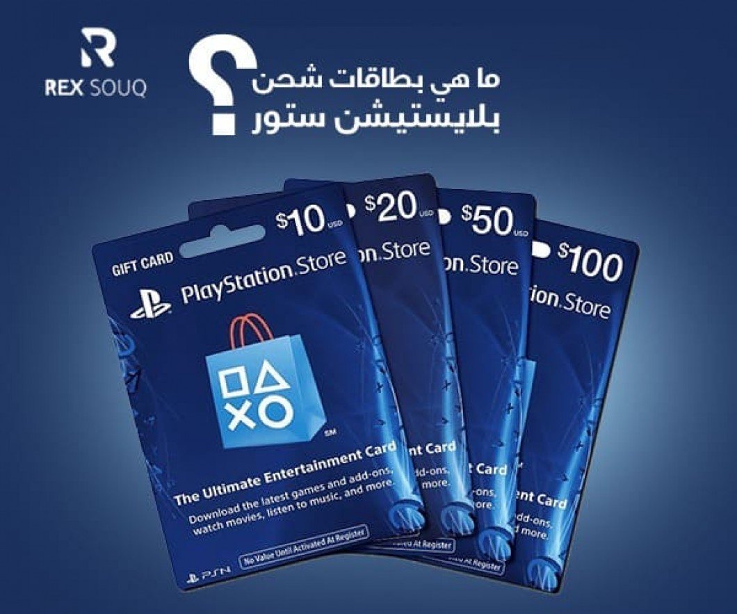 بلايستيشن ستور السعودي مصدر عالم الألعاب الرقمية الساحر