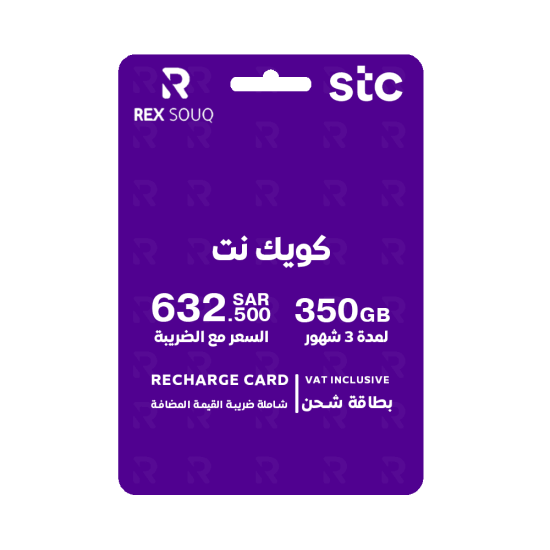 قسيمة إعادة الشحن كويك نت 350 جيجا لمدة 3 أشهر QuickNet PP 350GB 3M EVD قسيمة إعادة الشحن كويك نت 350 جيجا لمدة 3 أشهر QuickNet PP 350GB 3M EVD