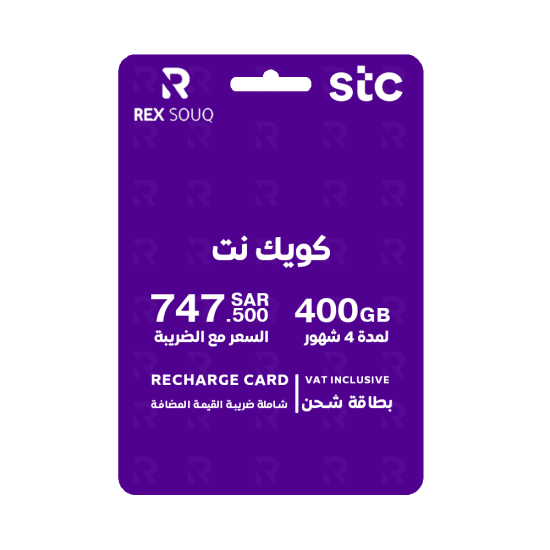 قسيمة إعادة الشحن الإلكتروني كويك نت 400 جيجا لمدة 4 أشهر QuickNet PP 400GB 4M EVD قسيمة إعادة الشحن الإلكتروني كويك نت 400 جيجا لمدة 4 أشهر QuickNet PP 400GB 4M EVD