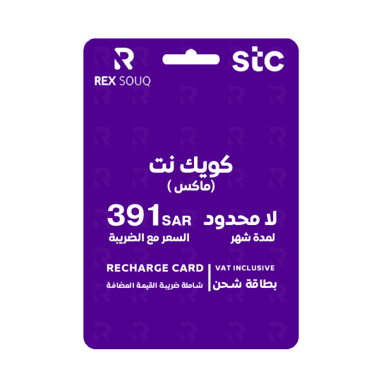 احصل الآن على قسيمة كويك نت ماكس شهر واستمتع بأفضل تجربة إنترنت لا محدود لمدة 30 يومًا! احصل الآن على قسيمة كويك نت ماكس شهر واستمتع بأفضل تجربة إنترنت لا محدود لمدة 30 يومًا!