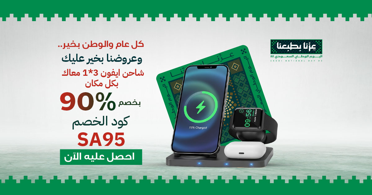 اقوى العروض لا يفوتك 